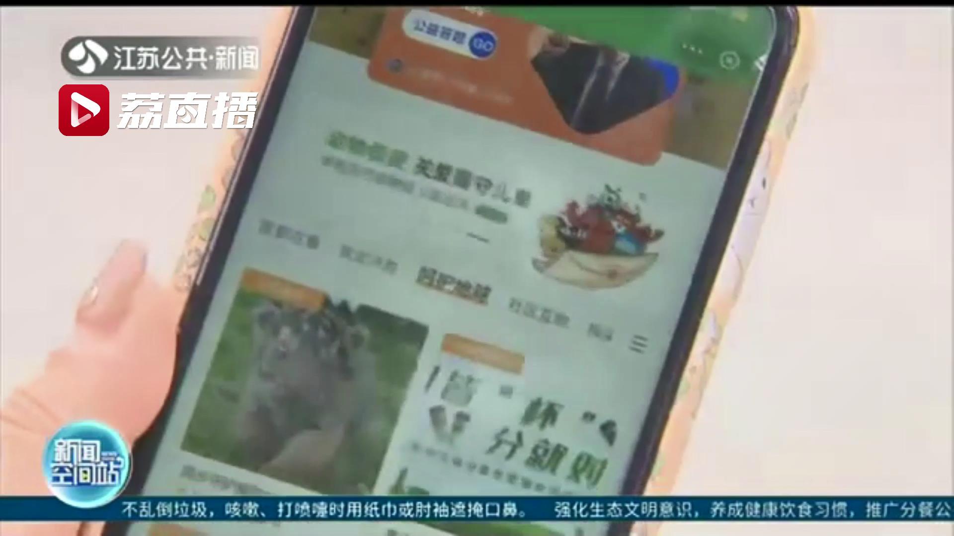南京招募2000名垃圾分类志愿者 每月参与两次以上 时间不少于三小时