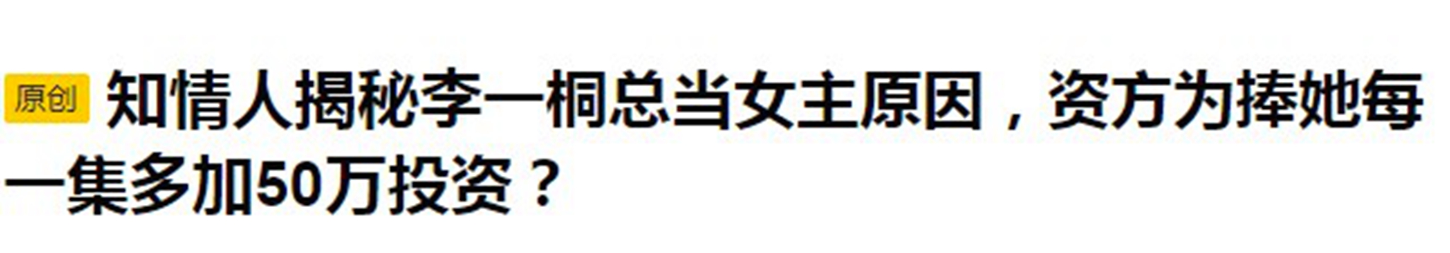 "A general term for young women of body cold manner and air " Li Yitong keep out is cold write down