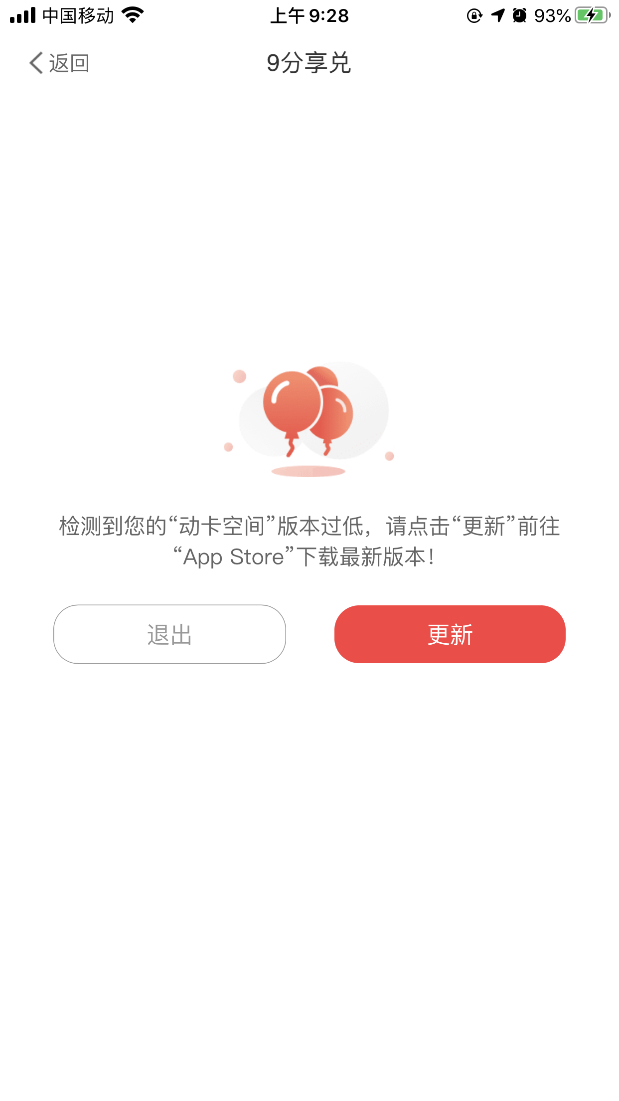 IOS手机软件没法升级？可能是爱思助手惹来到你