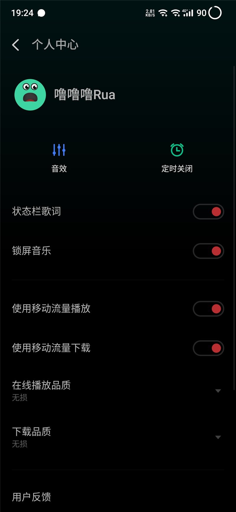 在线歌曲宣布重归！魅族手机歌曲 App 8.2.0 版本升级
