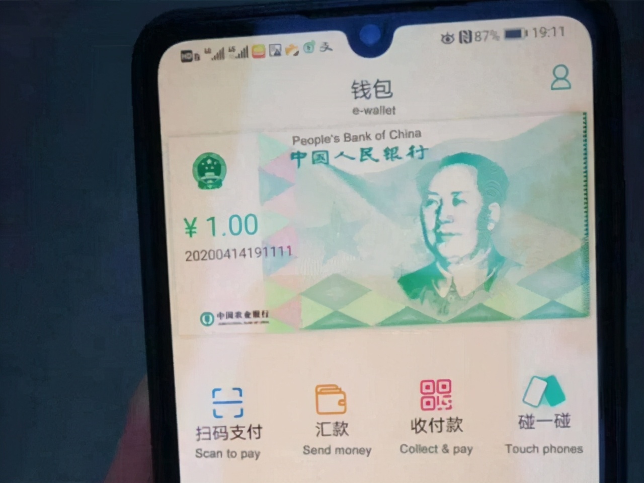 数字人民币和支付宝、<p><br><strong>央行称数字人民币和支付宝无竞争</strong></p><p style=