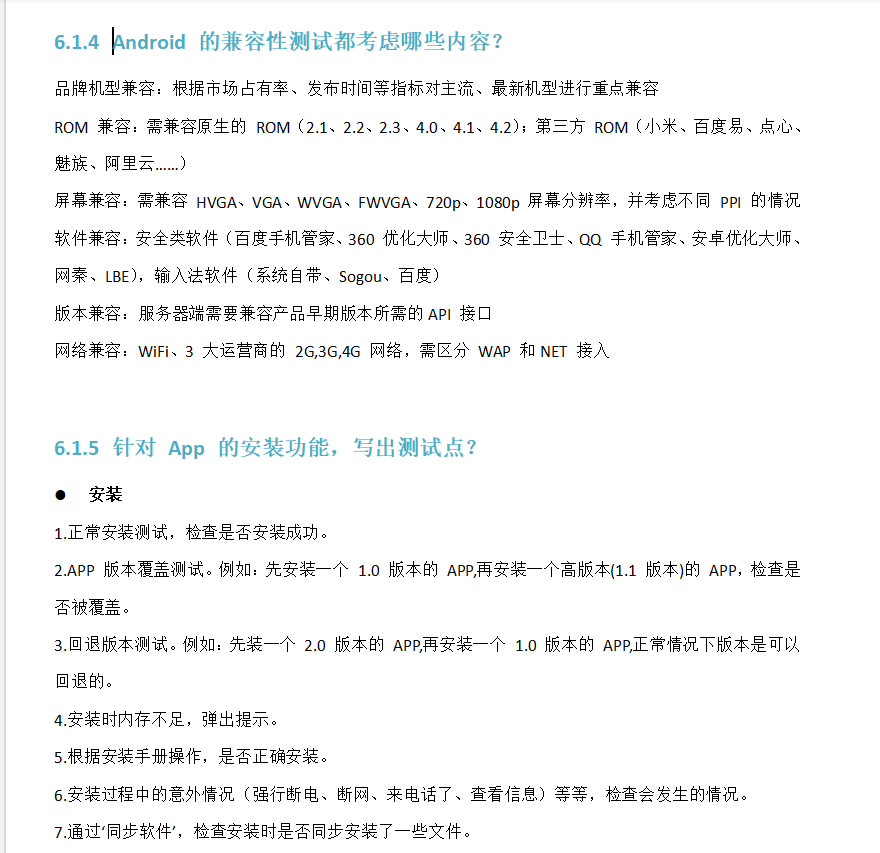 宅家30天，吃透這份測驗工程師面試700道題決議，成功定級阿里P7