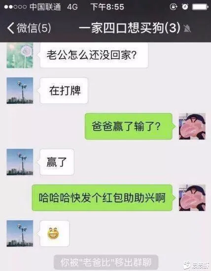 让人捧腹大笑的搞笑对话！