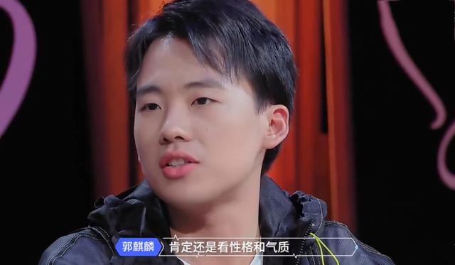 郭麒麟谈择偶标准，接受大10岁但要不听相声？德云女孩不淡定了