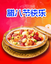 送你|今日腊八节，送你2021年问候表情大全，太美太全了