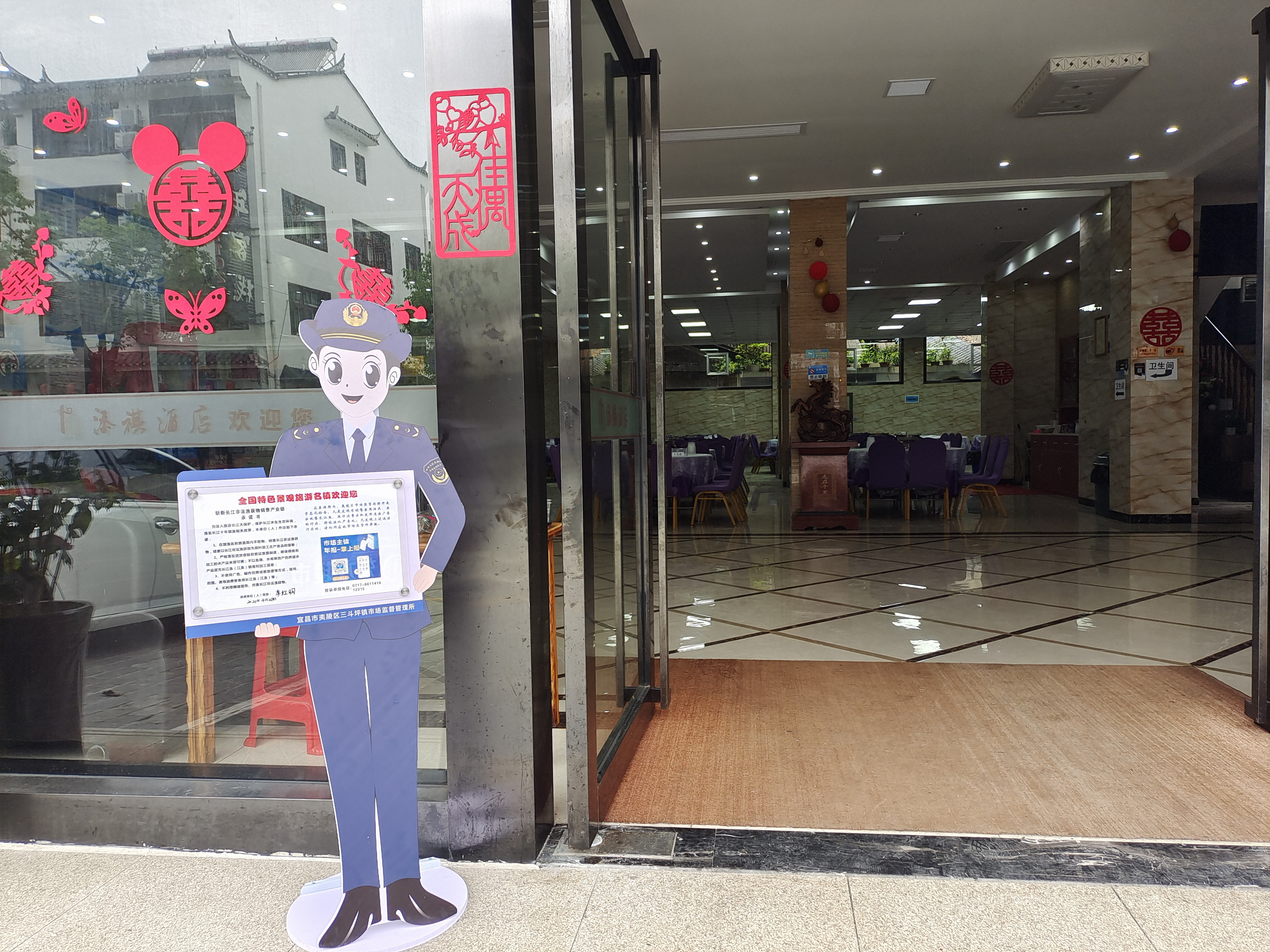 宜昌市夷陵区：市场执法“小姐姐”亮相全国特色景观旅游名镇