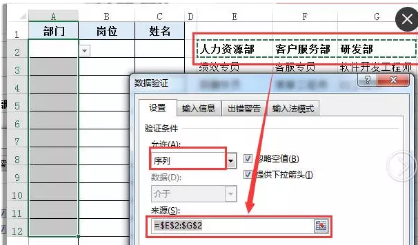 Excel下拉菜单怎么做 多级联动+自动匹配教程
