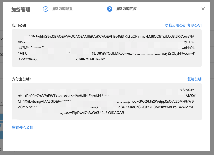 个人开发者如何使用支付宝沙箱开发支付功能