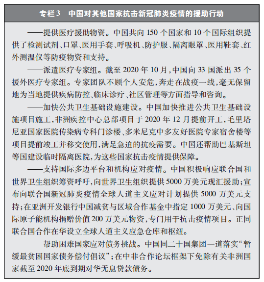 全文来了！《新时代的中国国际发展合作》白皮书发布