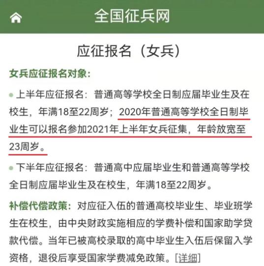 2021第二次征兵将启动，报名条件有新调整，女生盼来好消息