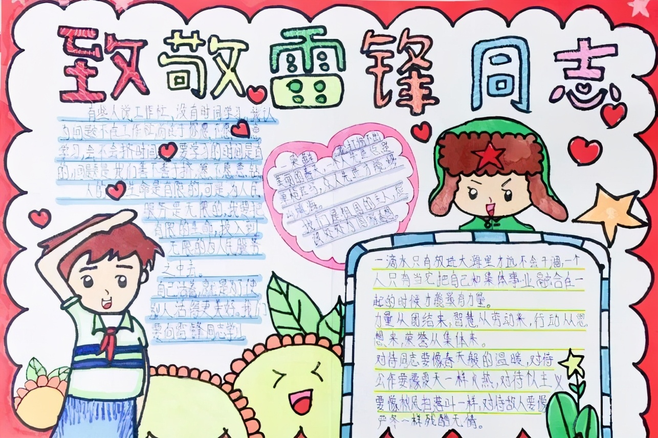 学雷锋，树新风，双流区公兴小学少年在行动