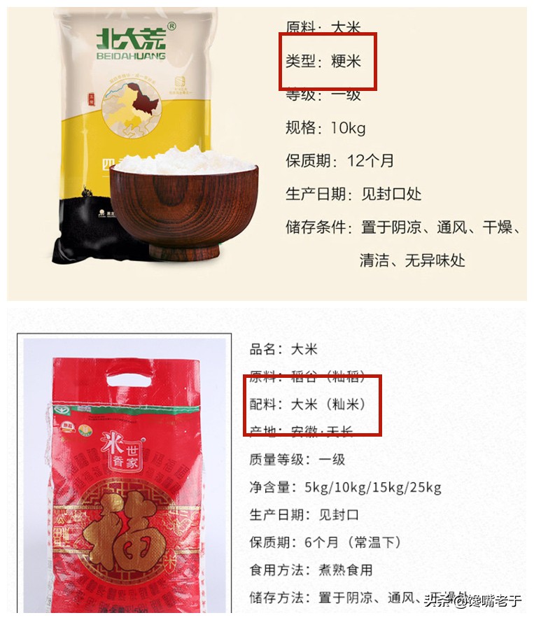 內行人買大米，不只看價格，認準米袋“3行字”，挑到優質好米