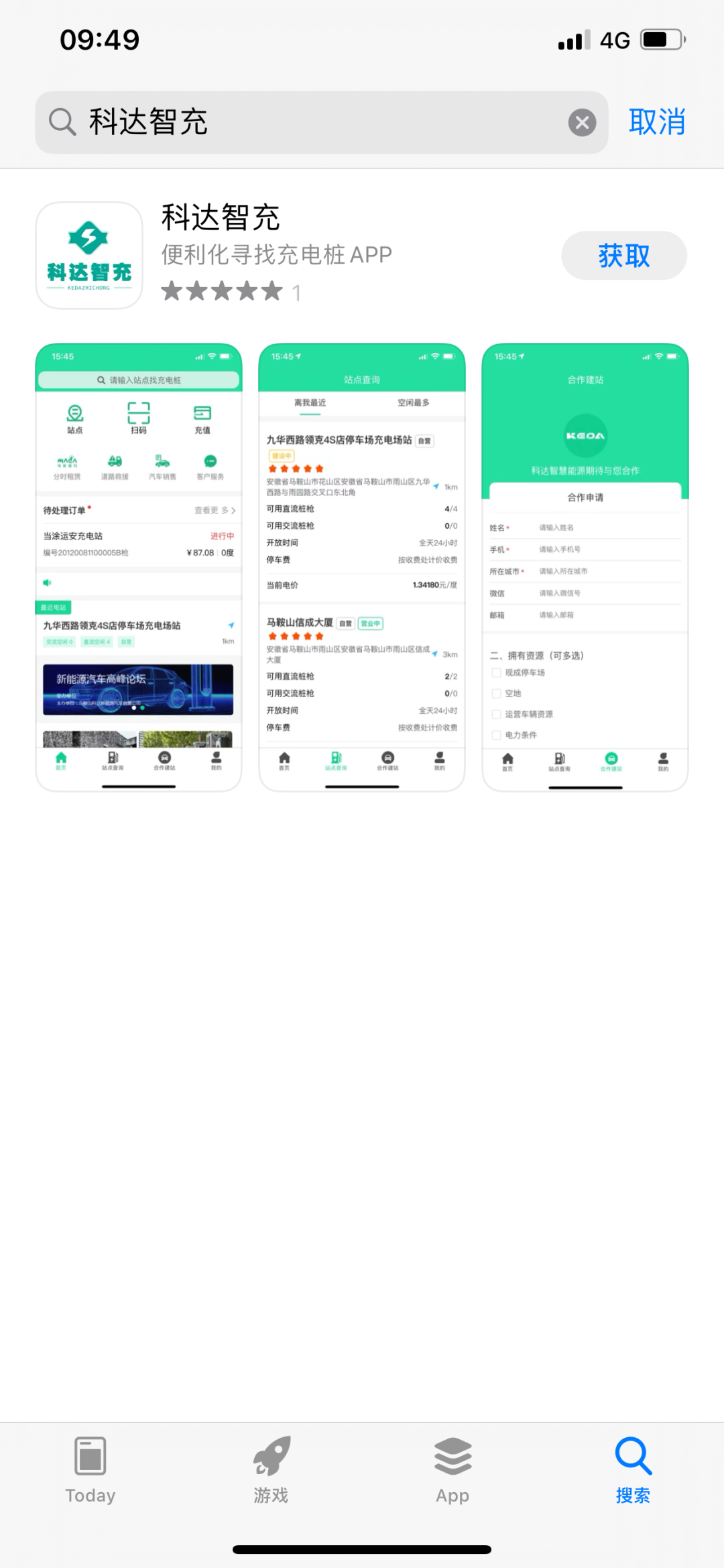 科達智充IOS系統(tǒng)平臺正式上線！限時萬元充值優(yōu)惠，還不快搶
