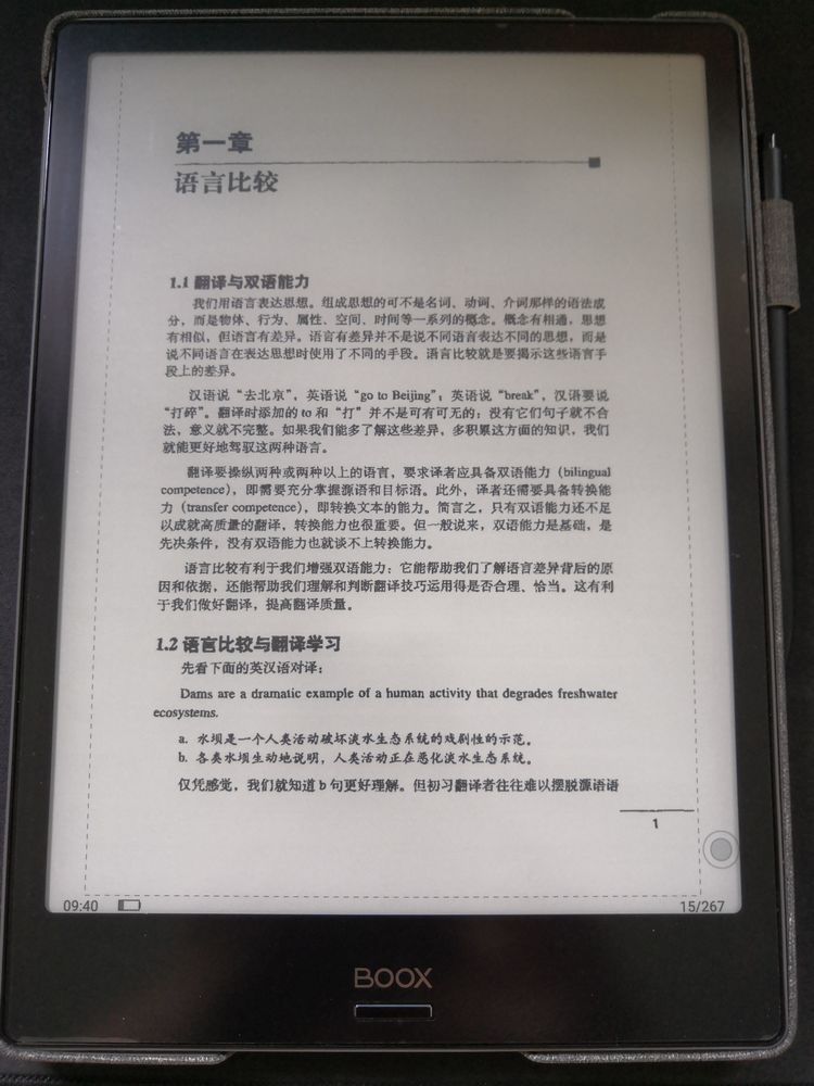 10.3英寸带前光，BOOX NOTE PRO堪称英语学习神器