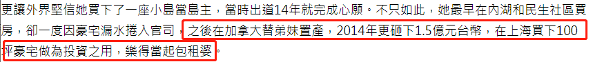 张韶涵被曝买下太平洋小岛！奢华装潢曝光，供养一家人资产仍富余