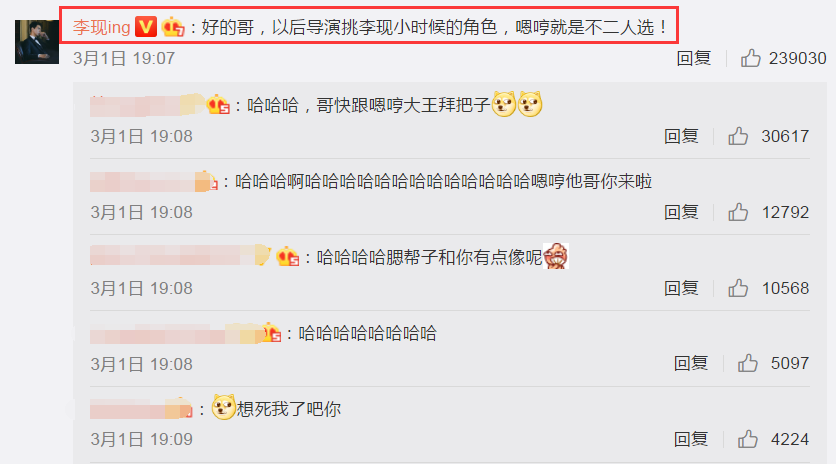 杜江曬7歲嗯哼近照，直呼長成“小李現”，李現本人親自來認證