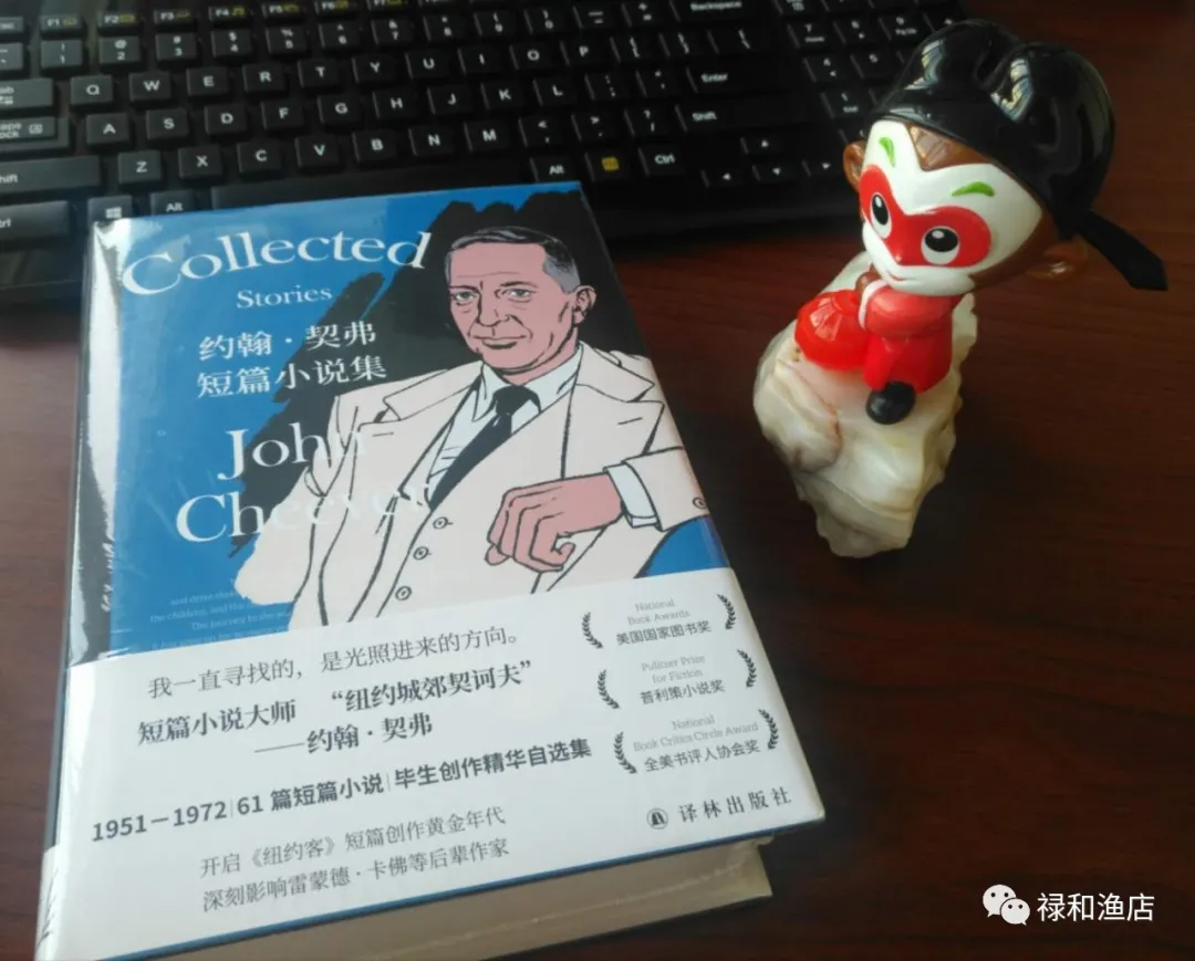 捕捉静水暗流的生活碎影——读《约翰?契弗短篇小说集》