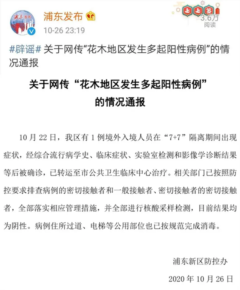 10月27日·上海要闻及抗击肺炎快报