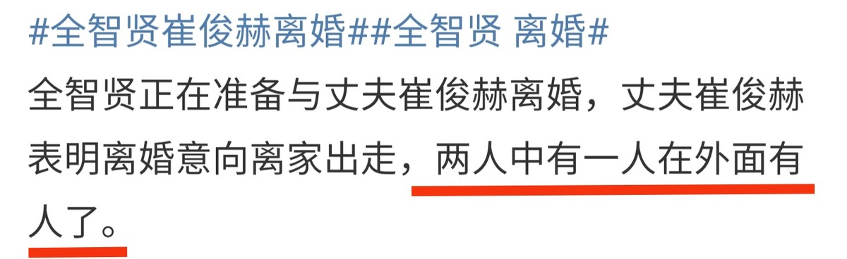 韩媒曝全智贤准备离婚，去年底与丈夫分居，夫妇被曝有人出轨？
