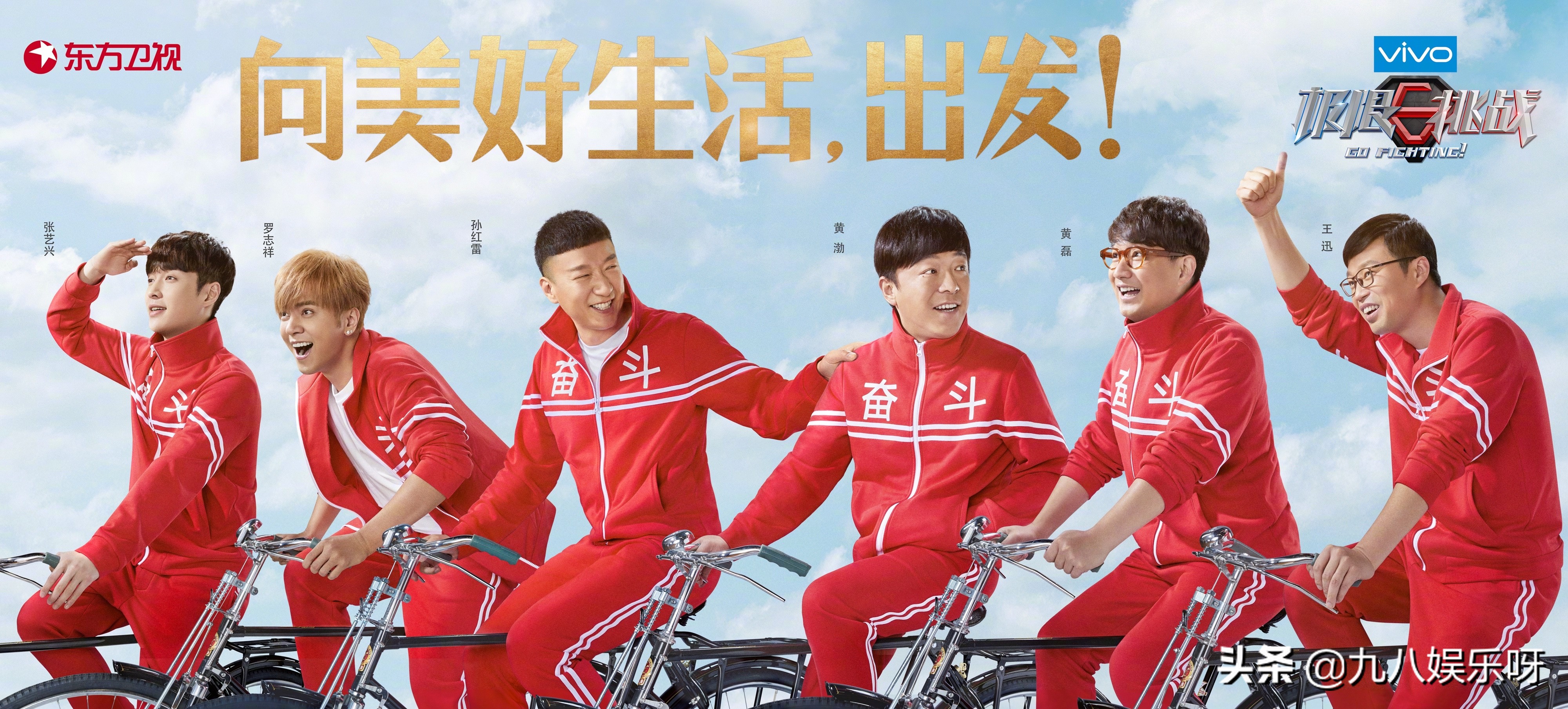 《极限挑战》第七季:嘉宾成员都很讨喜,为什么救不了收视率?