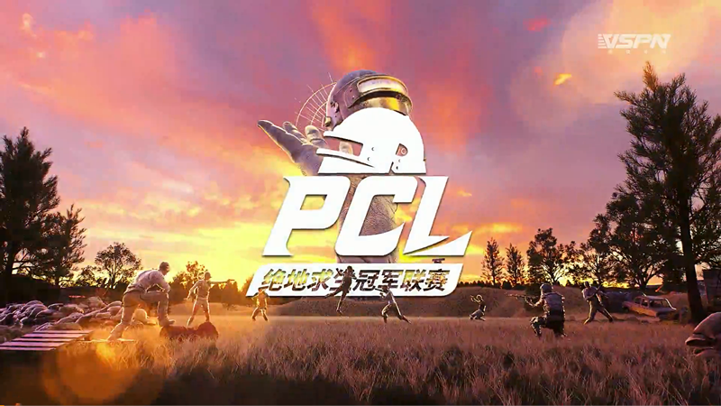 PCL冠军联赛