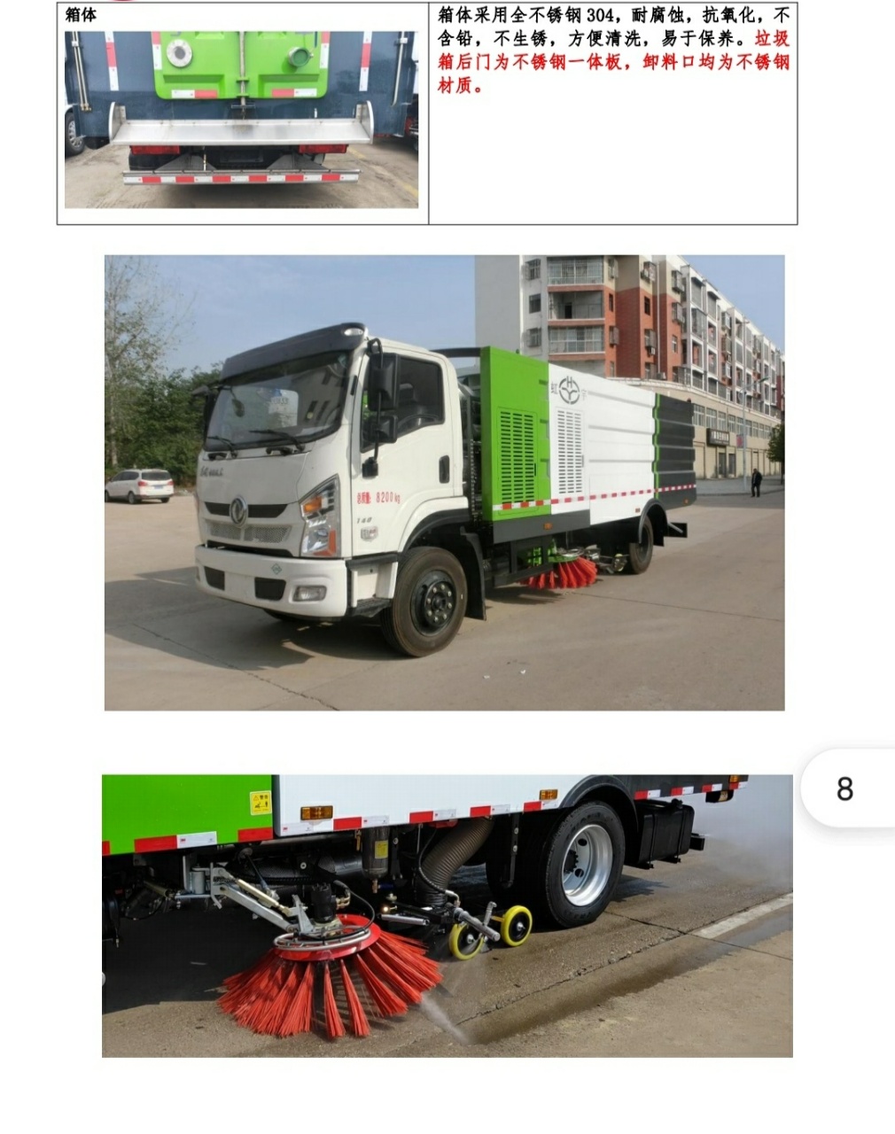 天然气洗扫车让道路更干净