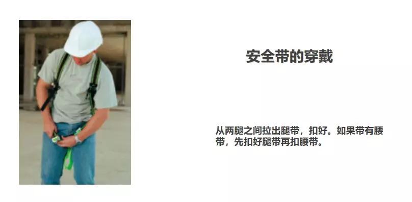 痛心！因安全帶沒扣好，當(dāng)場墜亡！高處作業(yè)請正確系好安全帶