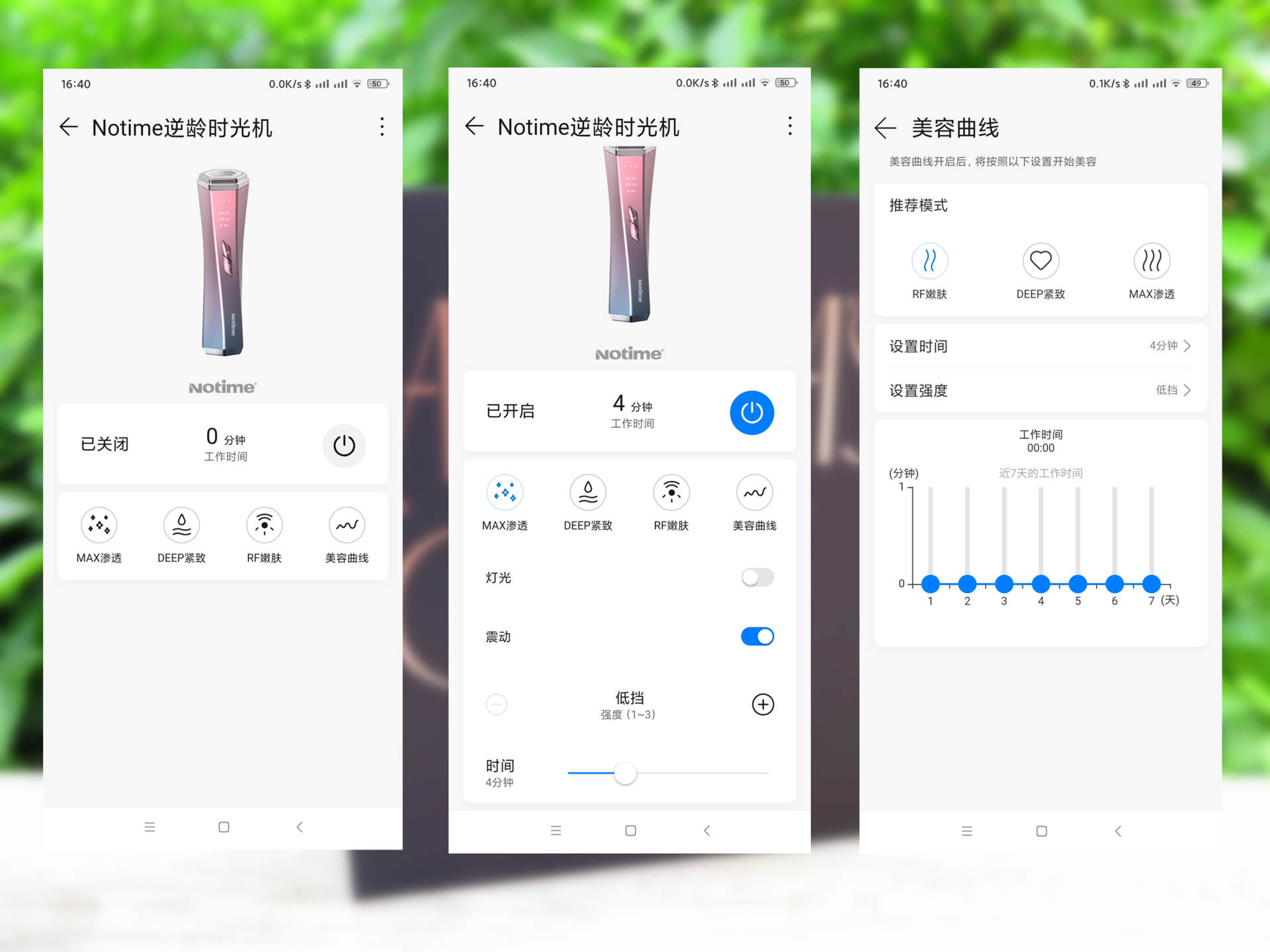 唤醒肌肤 重现青春 Notime射频美容仪入手体验