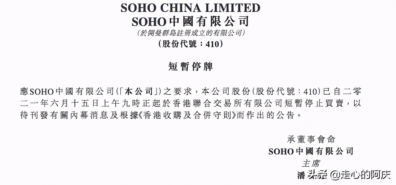 在国内捞金16亿，却捐哈佛6个亿的那个潘石屹，终于还是跑路了