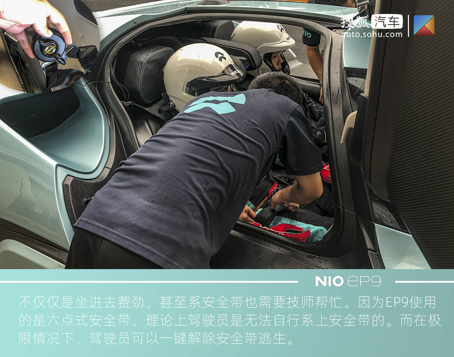 中國品牌第一次震驚世界的電動車 蔚來ep9 搜狐汽車e電園 Mdeditor