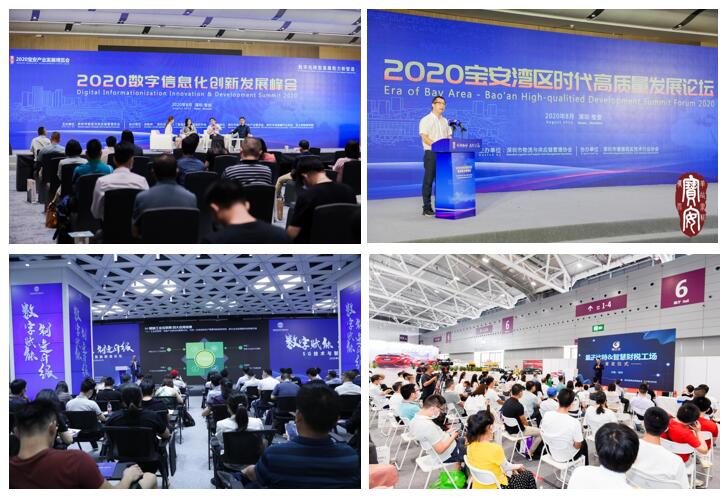 2021寶安產(chǎn)業(yè)發(fā)展博覽會7月再啟航