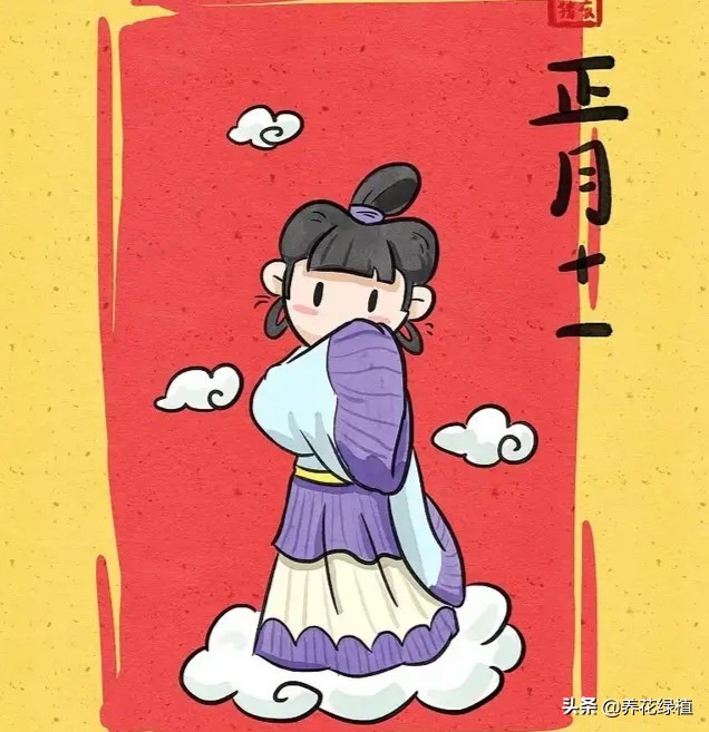 习俗|正月十一习俗多，看看有哪些传统习俗