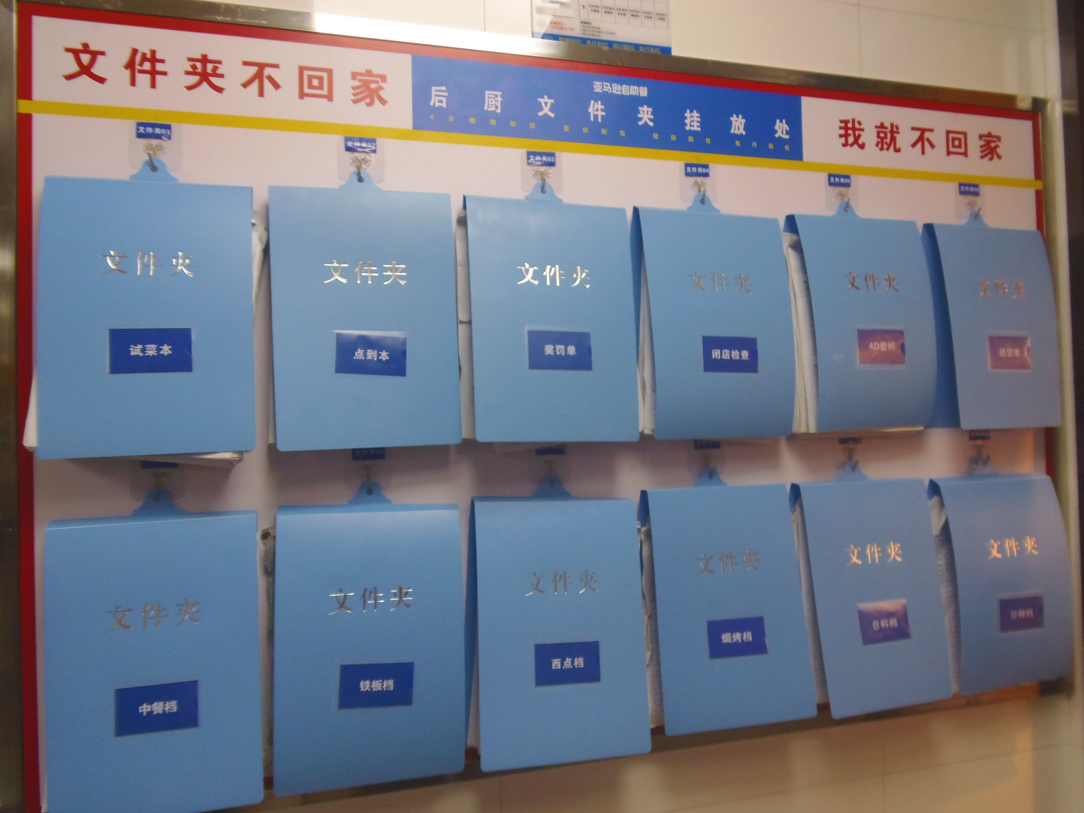 亚马逊自助餐首批“4D”厨房顺利通过验收