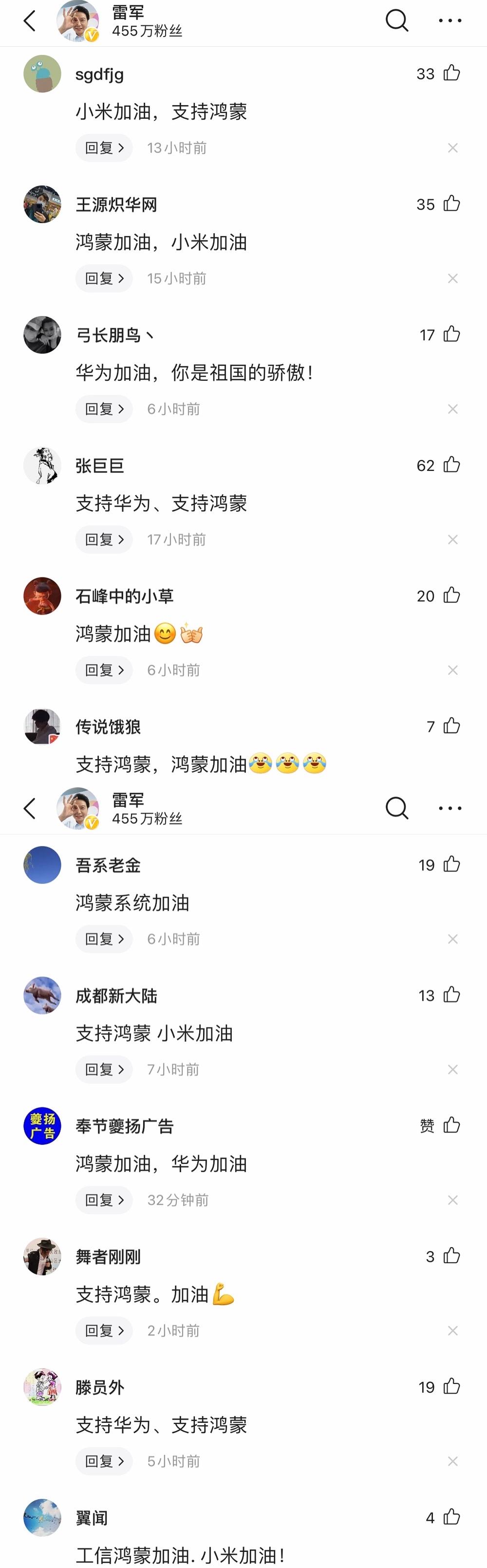 鸿蒙系统厂商集体失声的背后？真相从来不是表