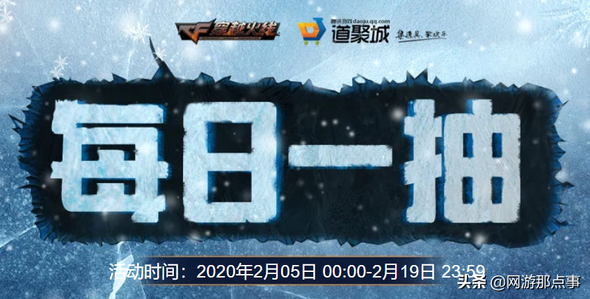 穿越火线每日一抽来袭，玩家吐槽：大人醒醒，这不是08年的CF了