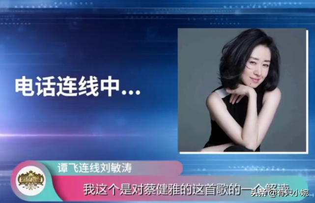 刘敏涛回应醉酒式唱歌，表示“真没喝”，电话却状态引人怀疑