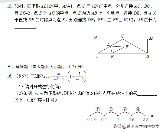 郑州市2020年中考数学磨刀试题