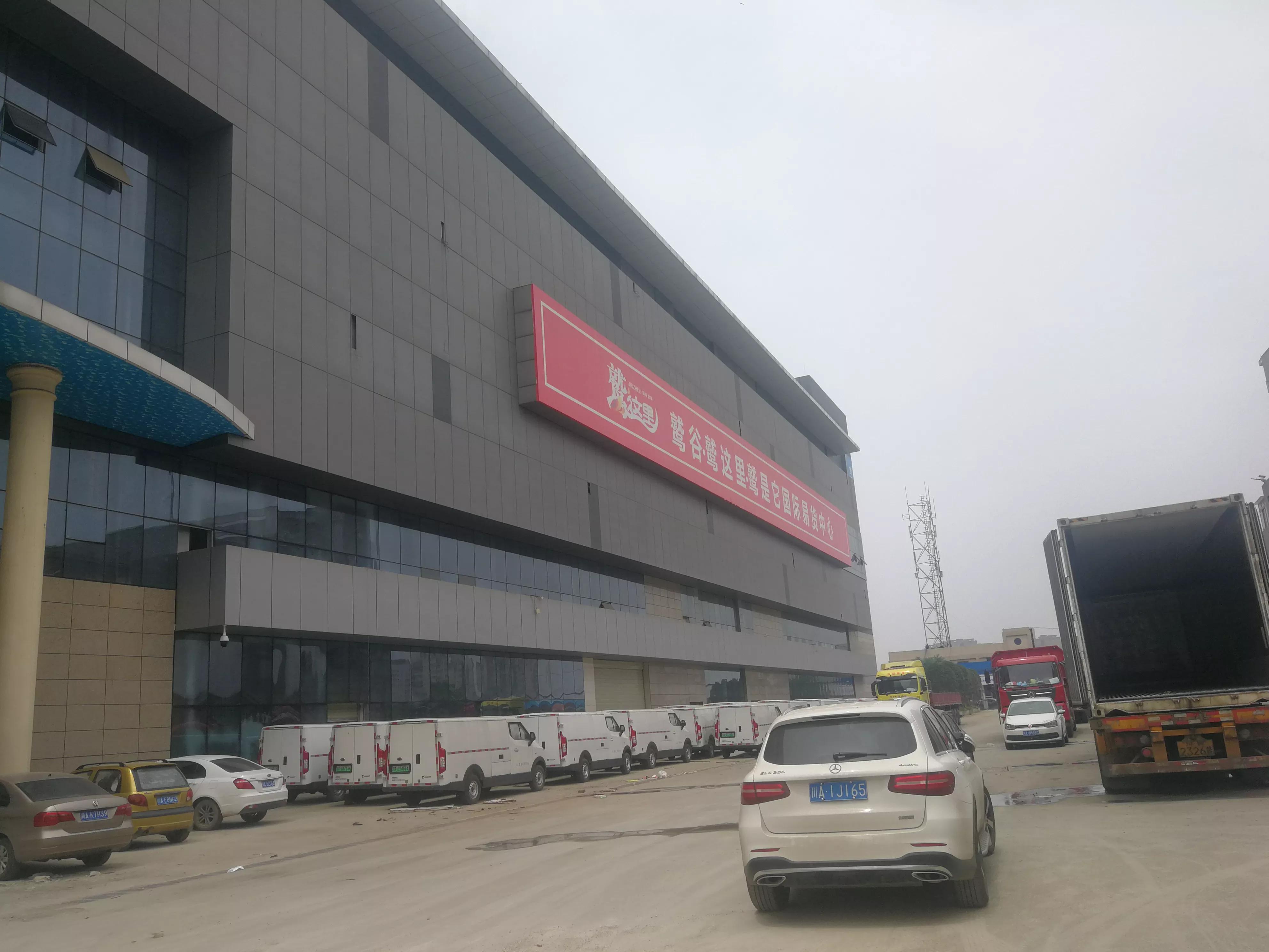 好乐网与中塑成都国际贸易中心 探索对接多渠道资源 赋能实体产业