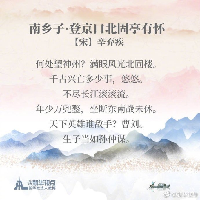 这些爱国诗词，你会背吗？-第7张图片-非凡网
