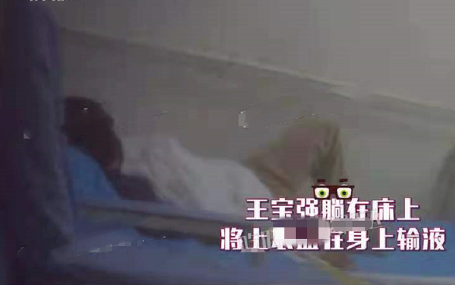 39岁王宝强现身诊所！走路不稳要人搀扶，白富美女友全程贴心陪伴