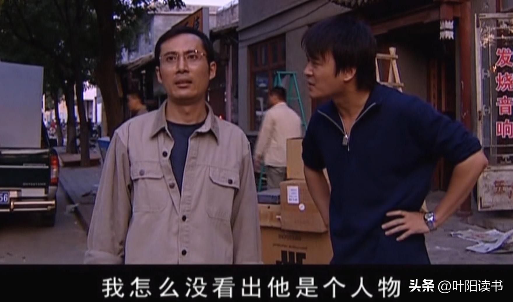 讀懂《天道》中人際交往的4個“套路”，提高認知，改變自我