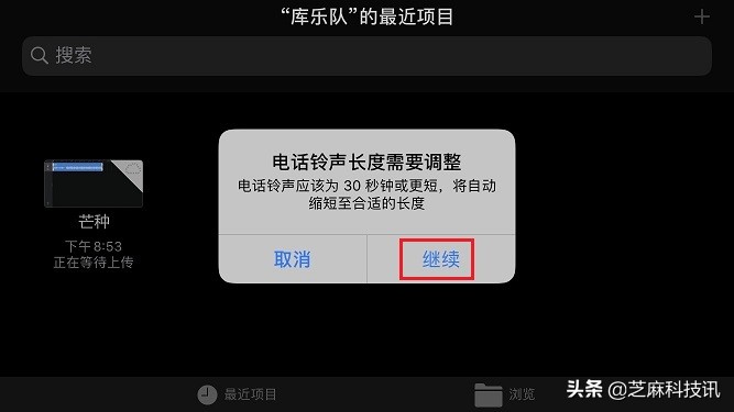 iPhone怎么设置铃声？超详细的苹果手机设置自定义铃声教程