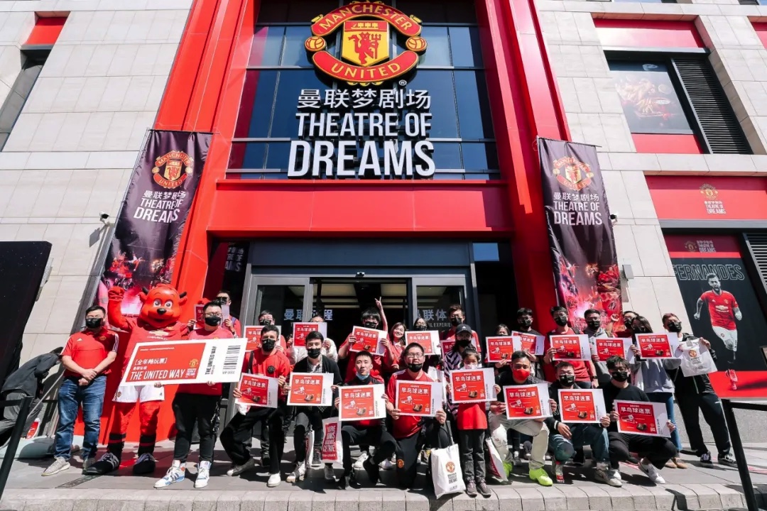 全球首座曼聯夢劇場北京開業 藴藏着沉浸式體育消費的未來場景 體育產業生態圈 Mdeditor