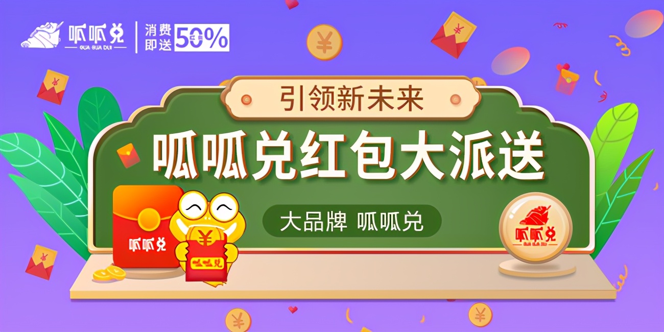 呱呱兑｜实体店怎么样推广到网上