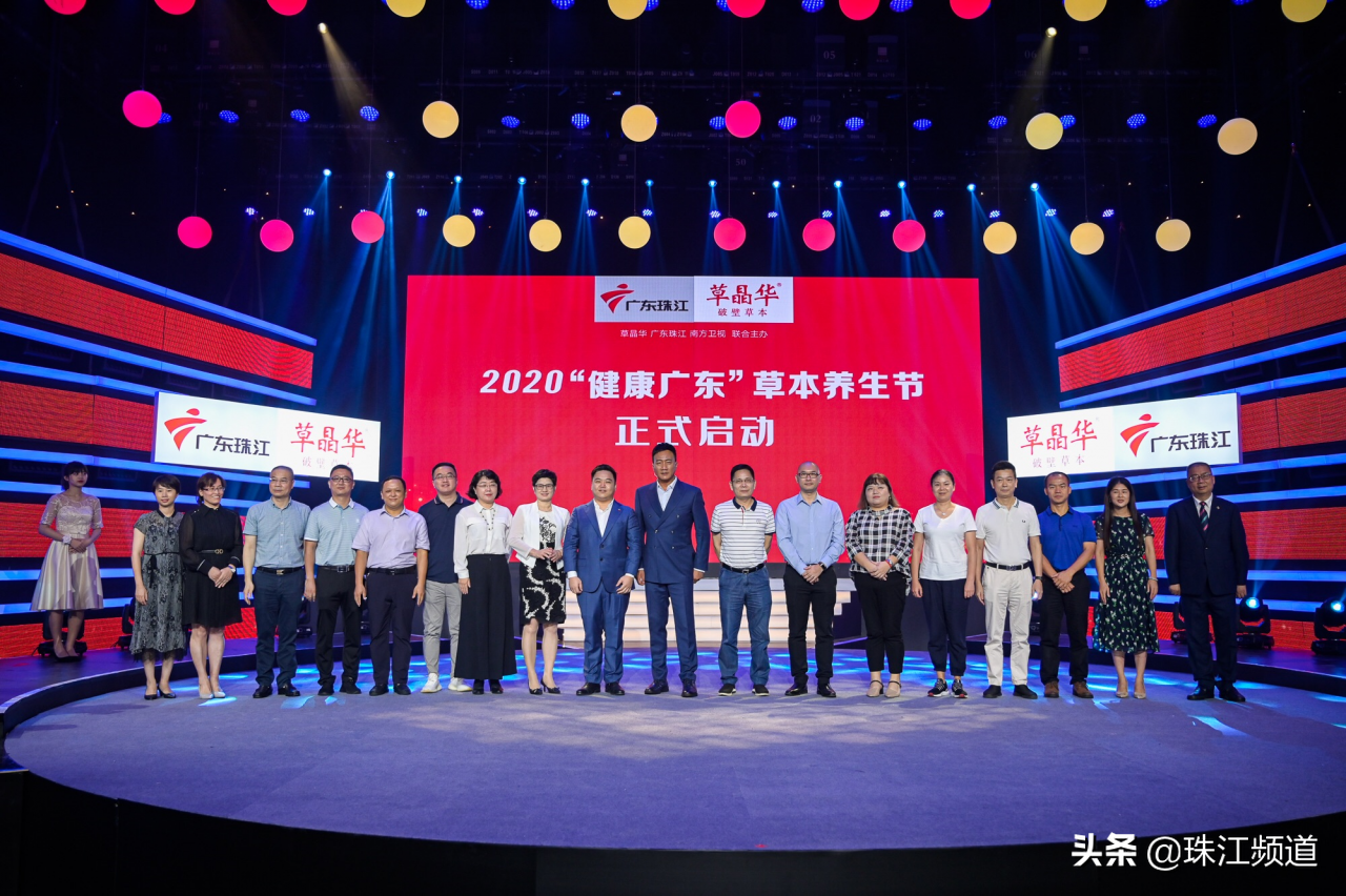 著名演员胡军代言，“健康广东”草本养生节全新启幕引爆全媒体宣传