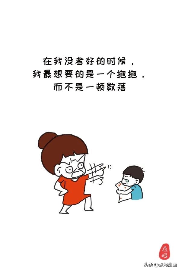 妈妈，是不是我不够好，就不值得被你爱？