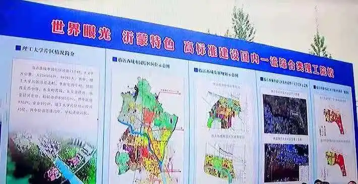 征地！临沂这些片区即将征收！快看看有没有你家