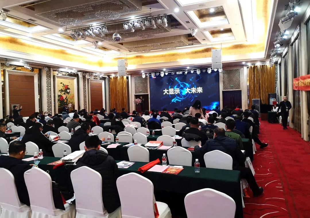 大显示 大未来｜2020年强力巨彩近200场推介会引爆全国
