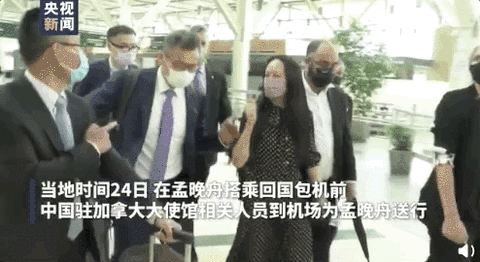 孟晚舟于25日晚抵达深圳！1028个煎熬日夜，终回祖国怀抱