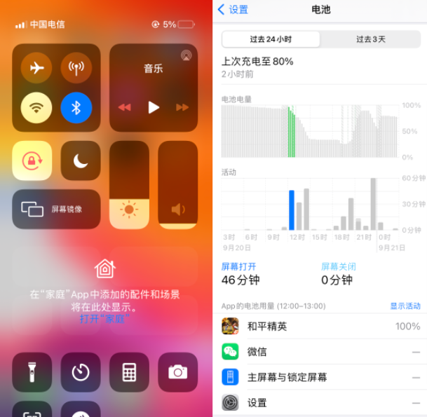 iOS 14.0 与 13.7 续航对比，值得升级吗？